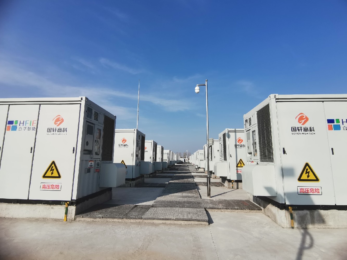 江苏国轩新能源 25.6MW/202.8MWh 储能项目